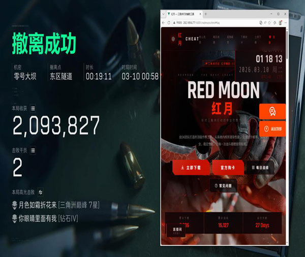 三角洲技能没有辅助线软件效果