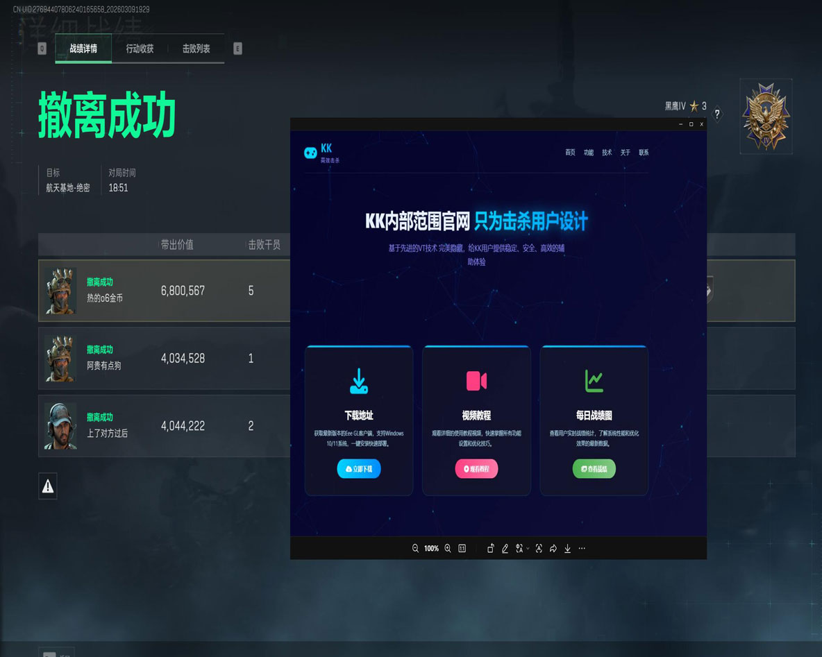 三角洲技能没有辅助线透视自瞄效果